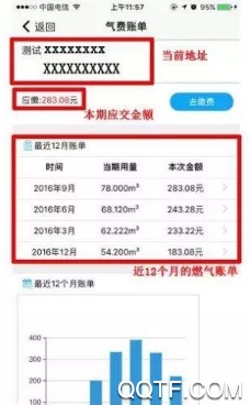 北京燃?xì)饩W(wǎng)上繳費(fèi)nfc平臺(tái)