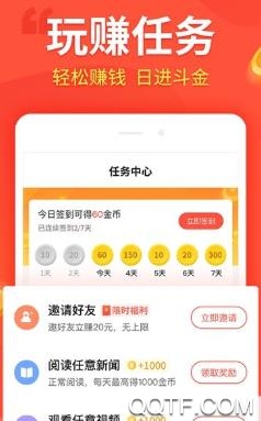 賺錢圈任務(wù)賺錢app最新版