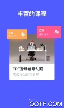 ppt制作達(dá)人app最新版
