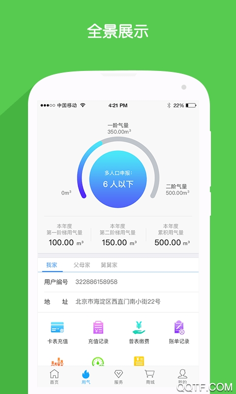 北京燃?xì)饩W(wǎng)上繳費(fèi)nfc平臺(tái)app手機(jī)版