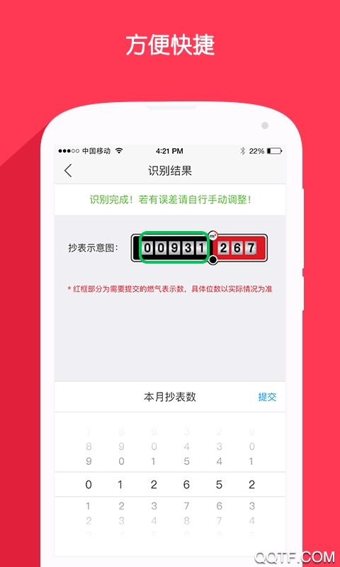 北京燃?xì)饩W(wǎng)上繳費(fèi)nfc平臺(tái)app手機(jī)版