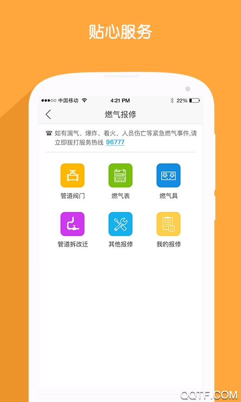 北京燃?xì)饩W(wǎng)上繳費(fèi)nfc平臺(tái)app手機(jī)版