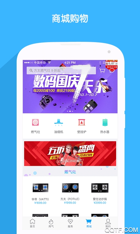 北京燃?xì)饩W(wǎng)上繳費(fèi)nfc平臺(tái)app手機(jī)版