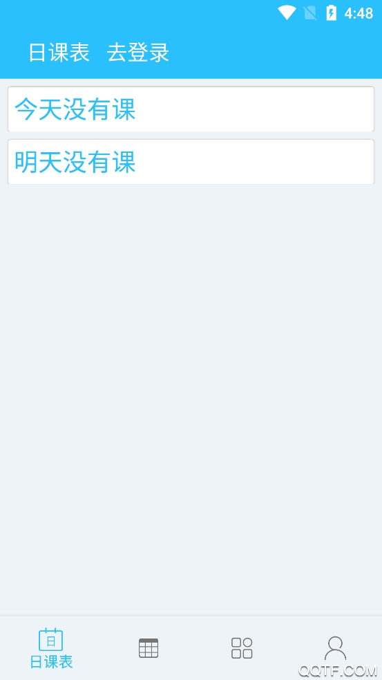 桂電課程表(桂林電子科技大學(xué))時(shí)間管理app手機(jī)版