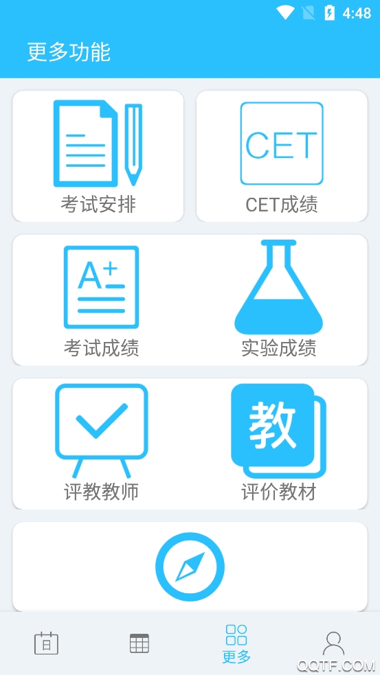 桂電課程表(桂林電子科技大學(xué))時(shí)間管理app手機(jī)版