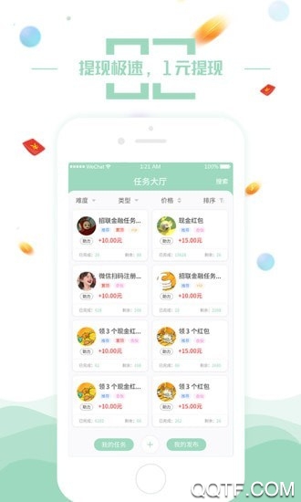 賺錢圈任務(wù)賺錢app最新版