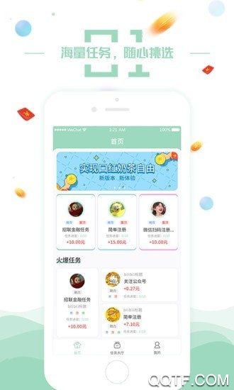 賺錢圈任務(wù)賺錢app最新版