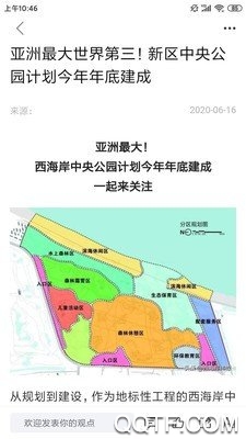 西海岸傳媒app手機(jī)版