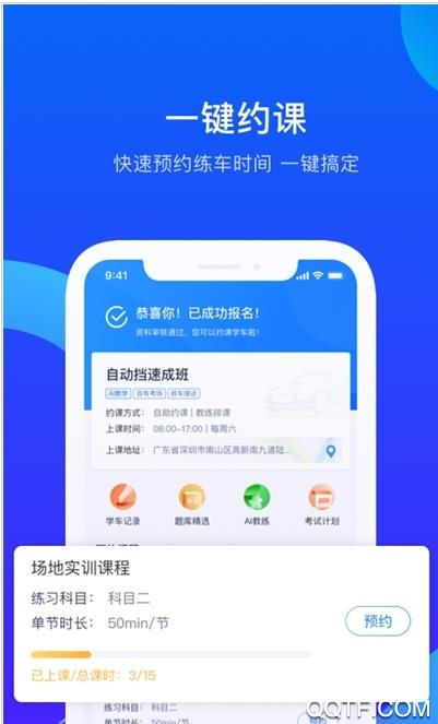 諸葛駕到app手機(jī)版