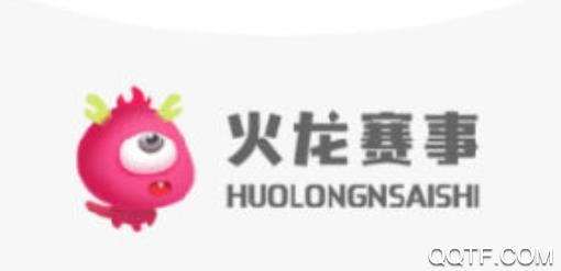 火龍賽事app最新版