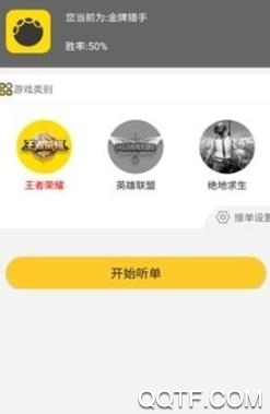 火龍賽事app最新版