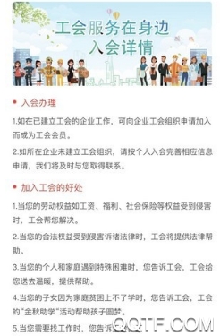 同工之家(大同工會(huì))最新版