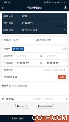 舜行天下app安卓版