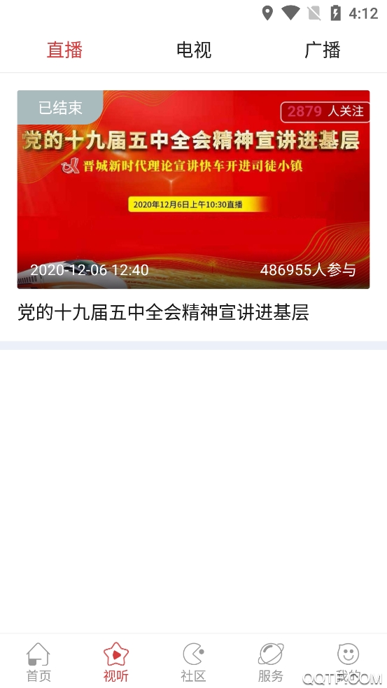 蒲縣融媒體中心移動(dòng)客戶端