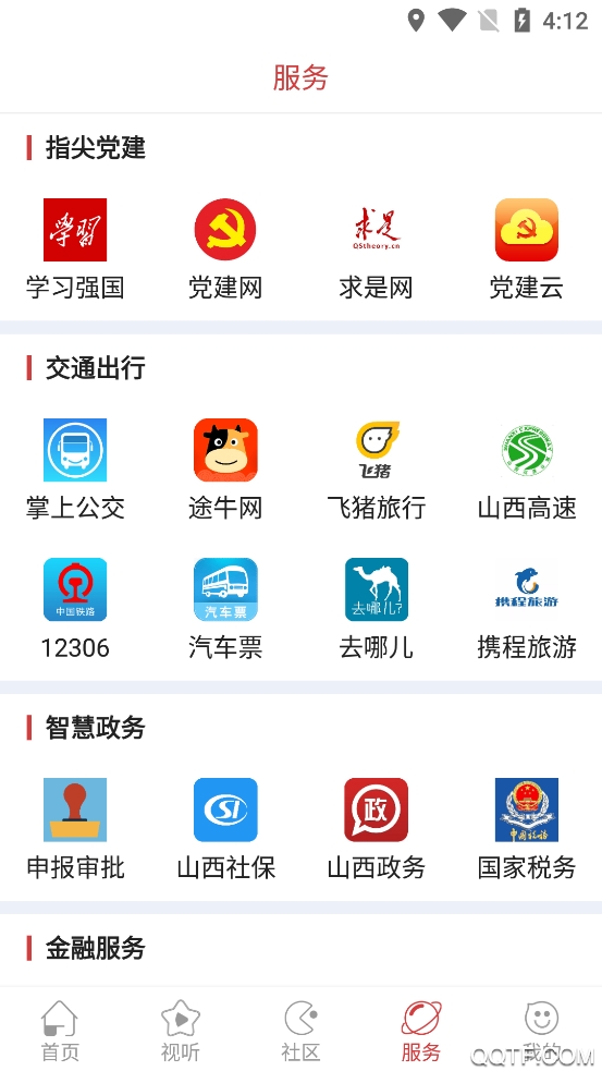 蒲縣融媒體中心移動(dòng)客戶端