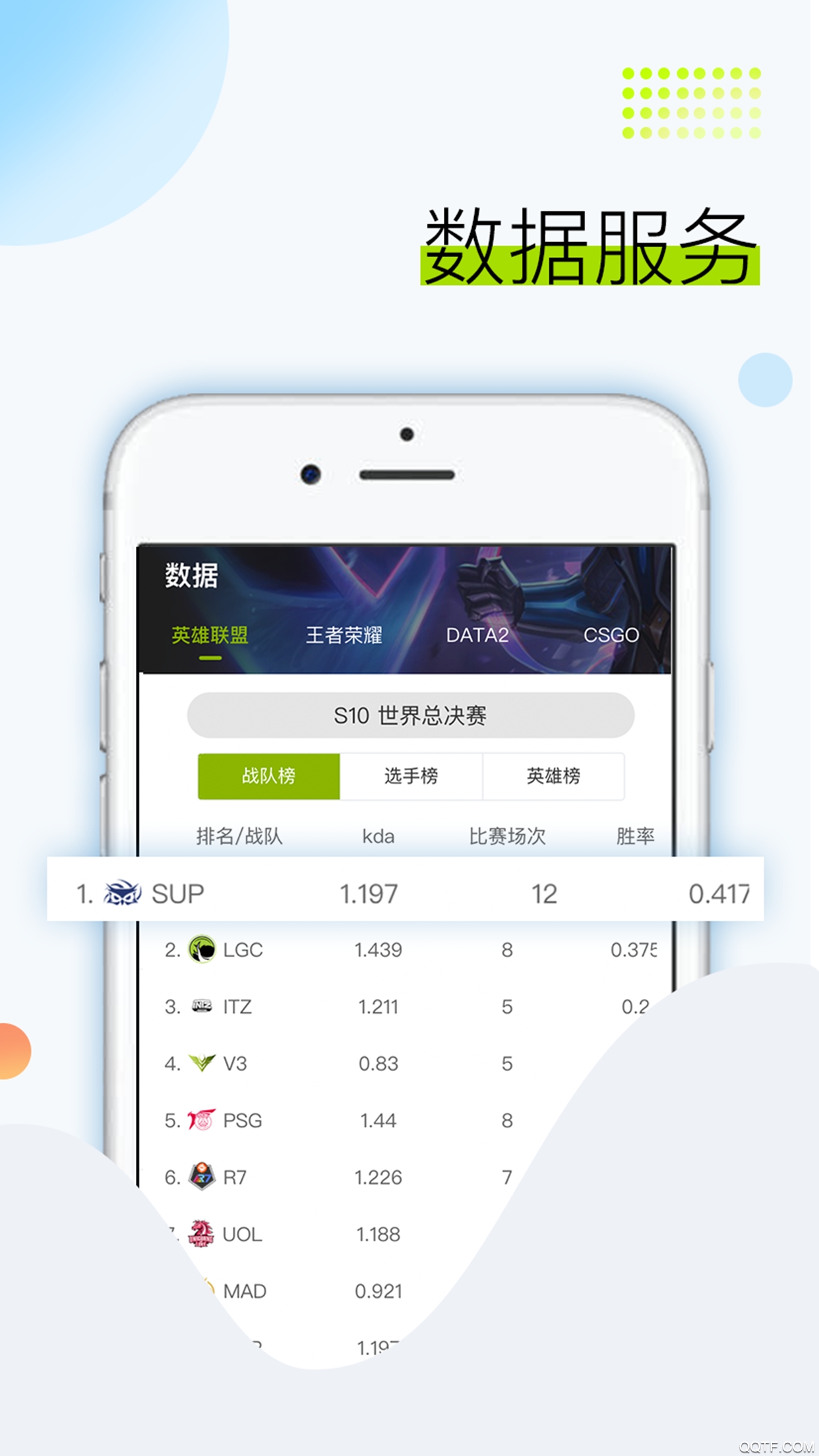 火龍賽事app最新版