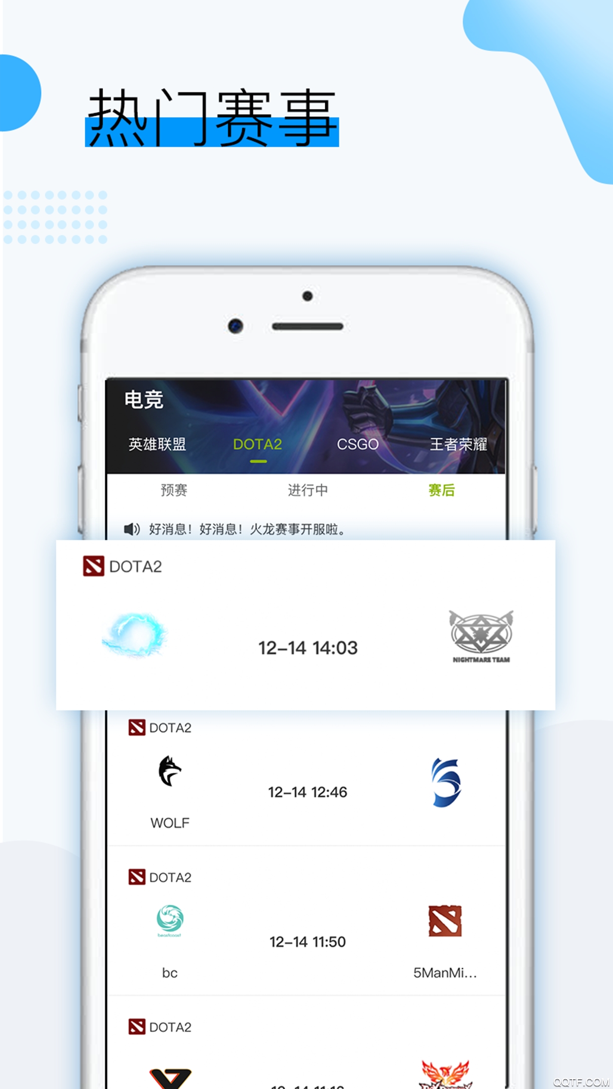 火龍賽事app最新版