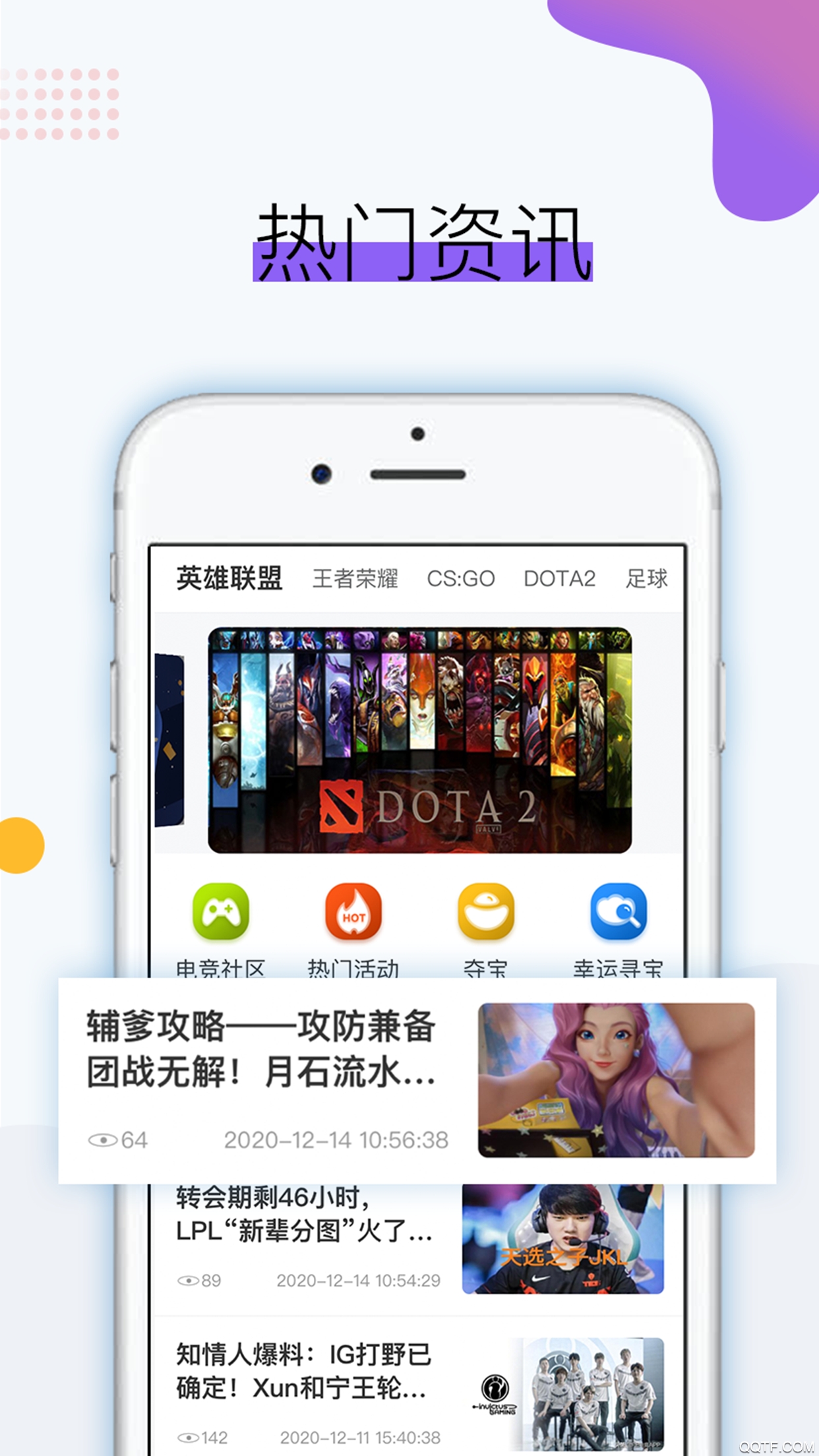 火龍賽事app最新版