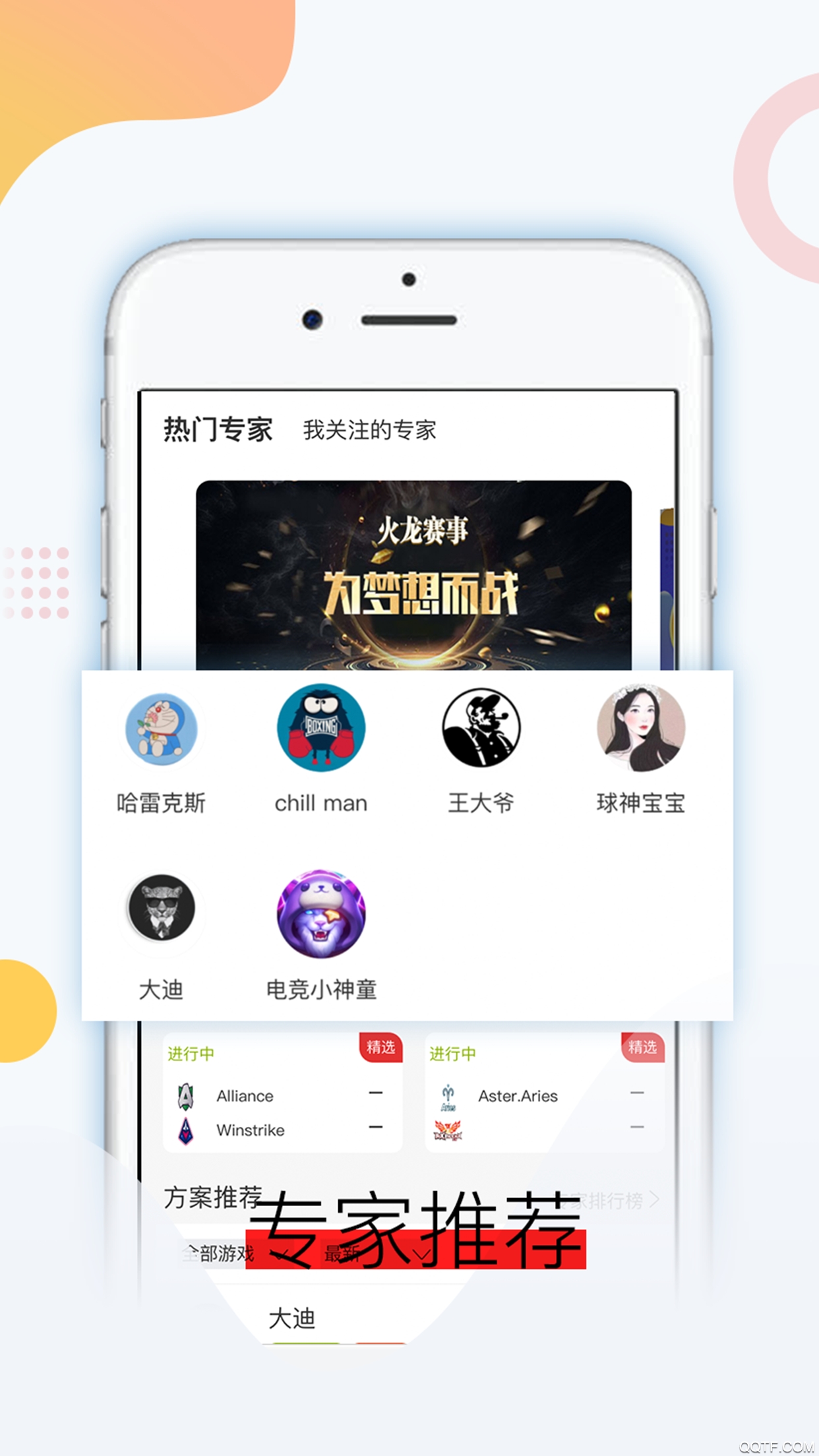 火龍賽事app最新版