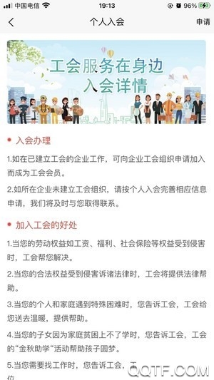 同工之家(大同工會(huì))最新版