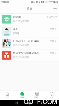 學(xué)在當(dāng)下(洛陽信息工程學(xué)校)服務(wù)平臺(tái)