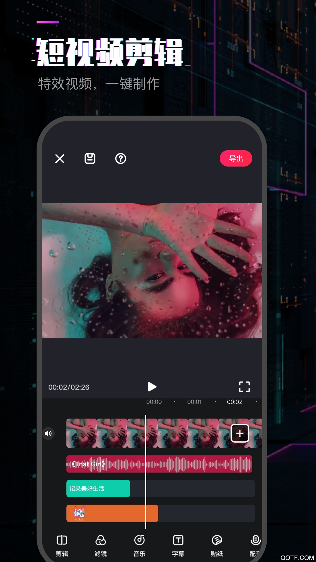 AE特效視頻制作app最新版