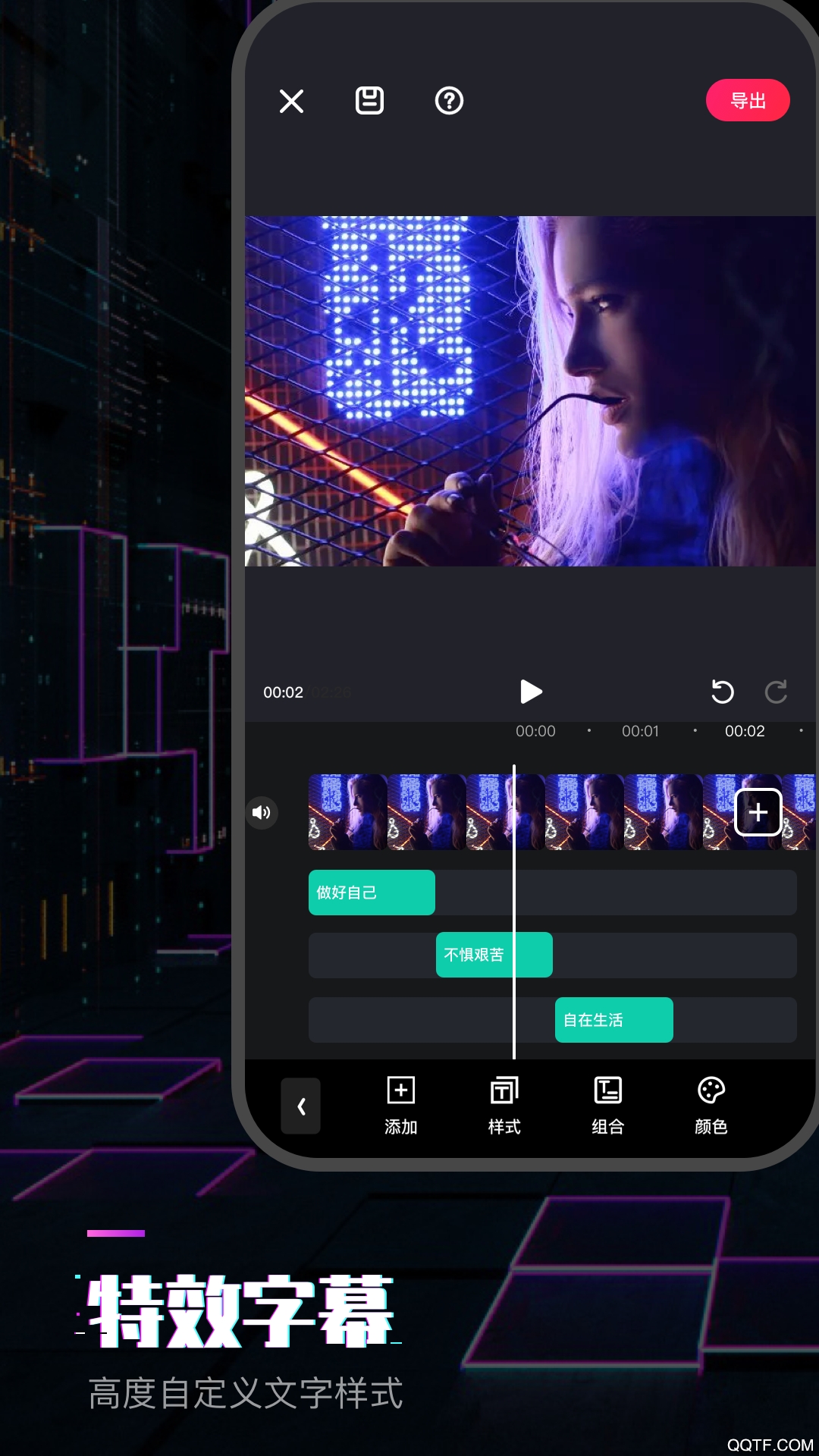 AE特效視頻制作app最新版