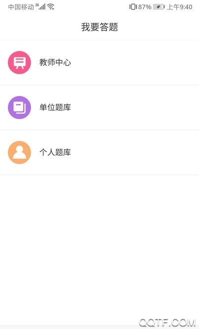 學(xué)在當(dāng)下(洛陽信息工程學(xué)校)服務(wù)平臺(tái)