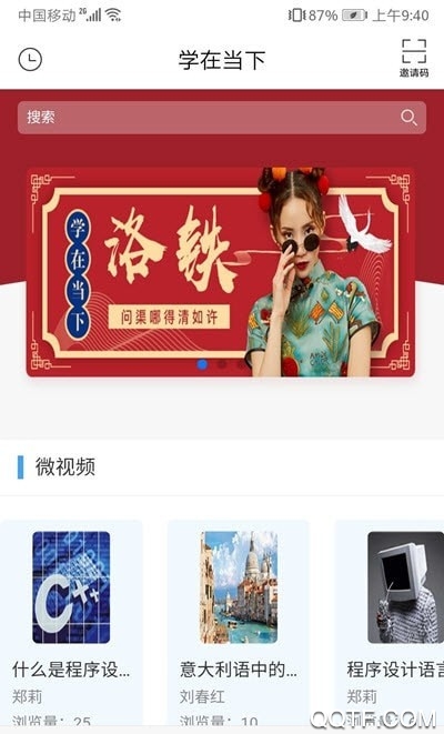 學(xué)在當(dāng)下(洛陽信息工程學(xué)校)服務(wù)平臺(tái)