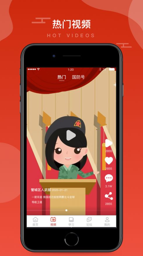 國防教育云課堂直播平臺圖片2