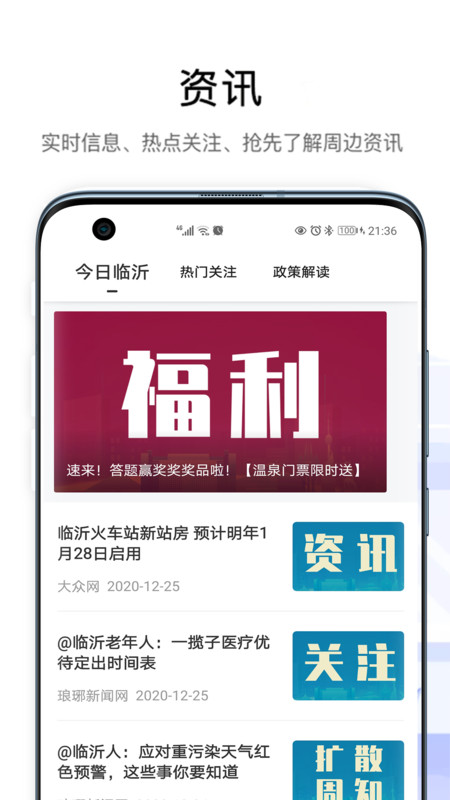 愛山東容沂辦app圖片6