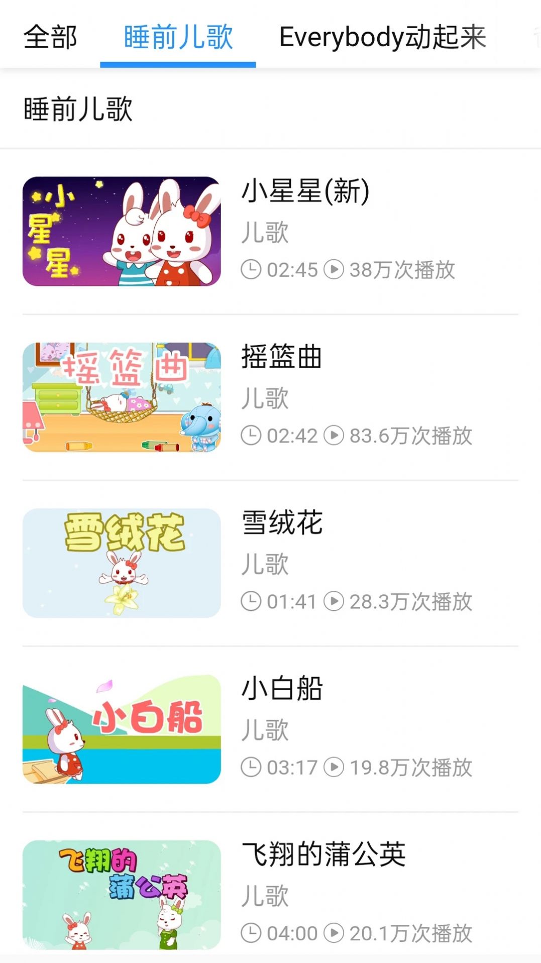 少兒免費動畫片手機app v1.0