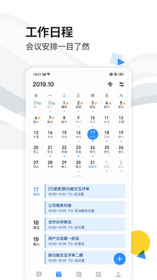 如流app圖片1
