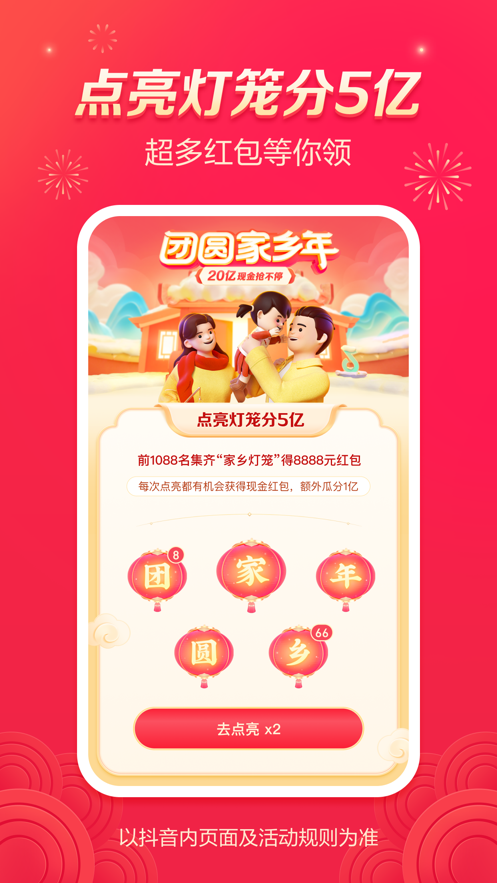 抖音17.9.0版本圖片1