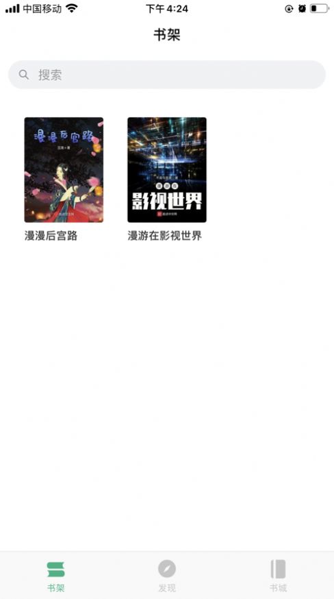 我看小說APP圖片1