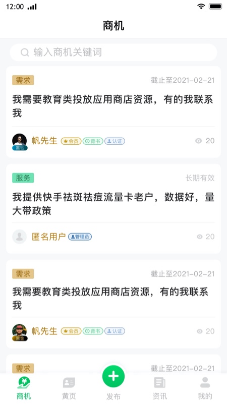 西東圈app圖片1