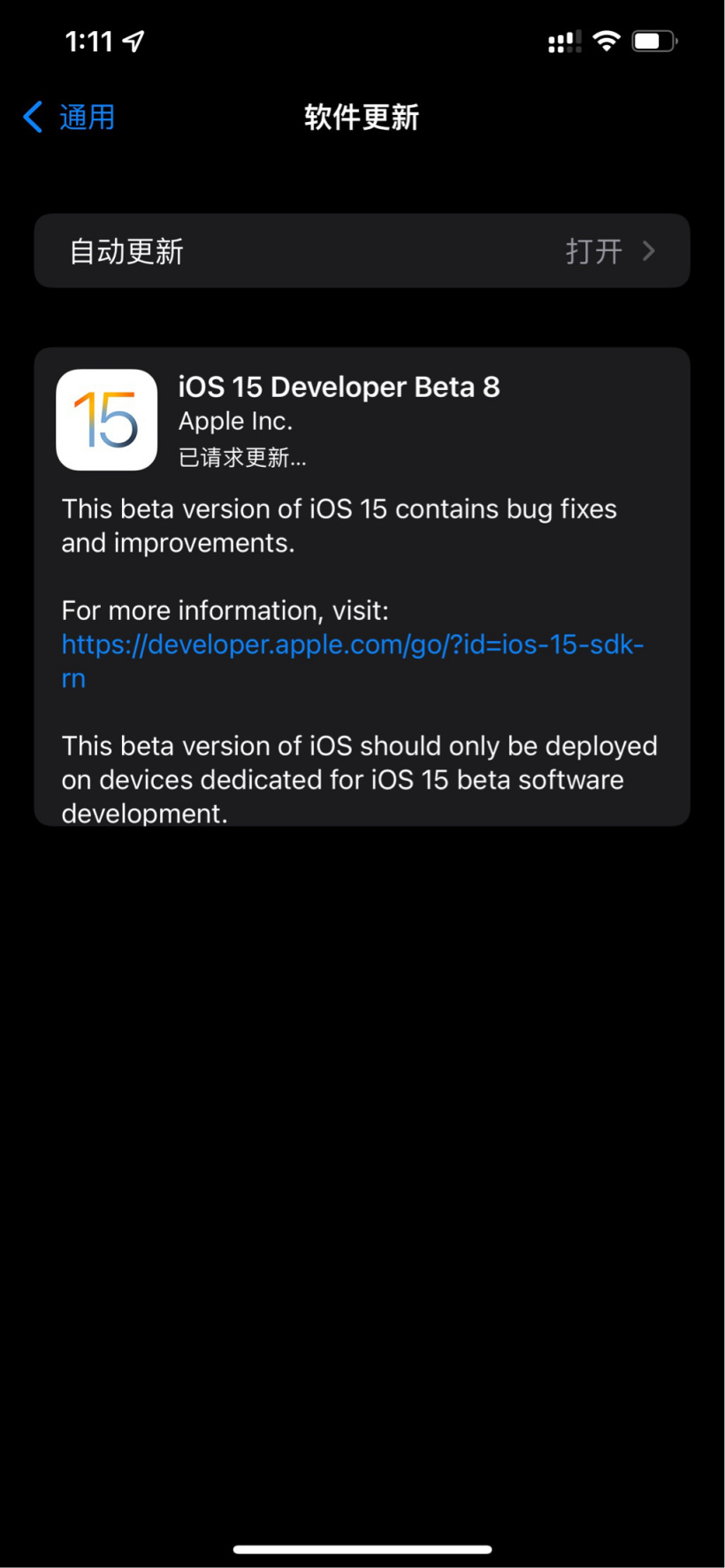 ios15 beta8描述文件圖片1
