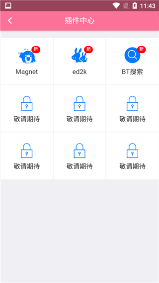 bd影視app圖片1