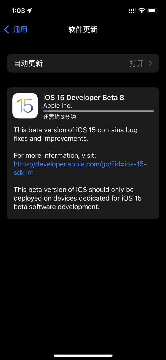 蘋(píng)果ios15 beta8描述文件下載地址官方版 v1.0