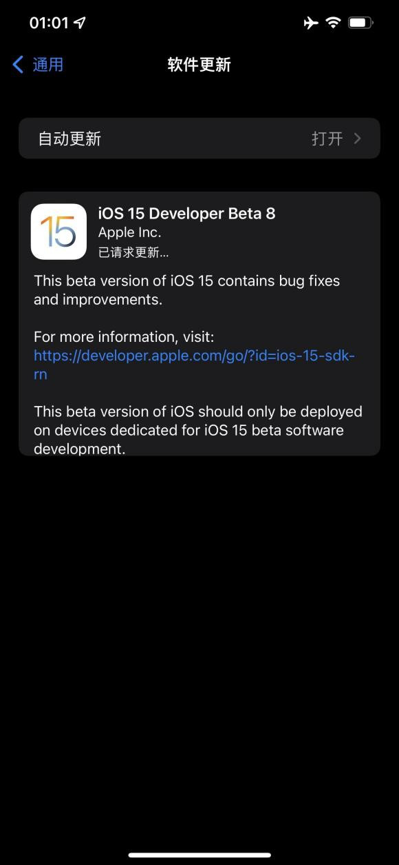 蘋(píng)果ios15 beta8描述文件下載地址官方版 v1.0