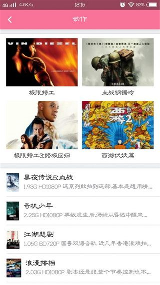 bd影視app手機(jī)版最新版 v1.0.7