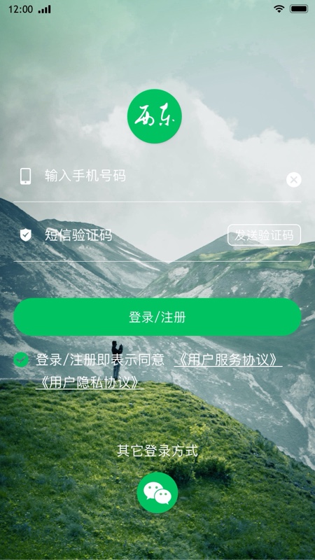 西東圈app官方版 v1.0.0