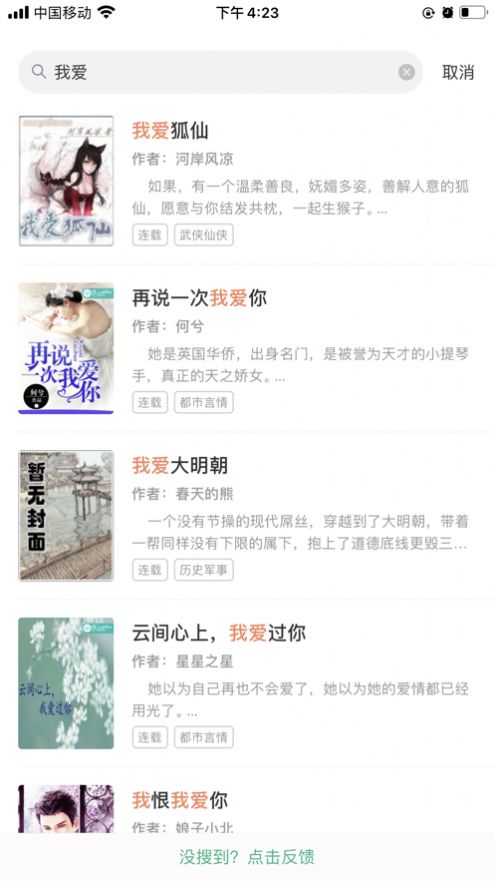 我看小說APP官網版 v1.0.1