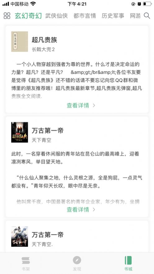 我看小說APP官網版 v1.0.1