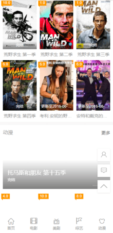 英劇網(wǎng)app手機版 v1.0