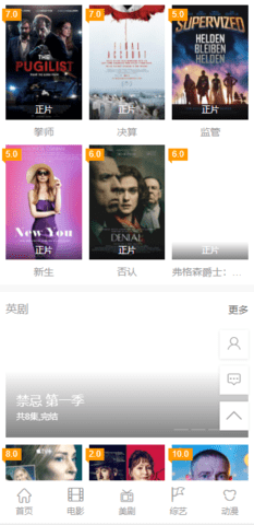 英劇網(wǎng)app手機版 v1.0