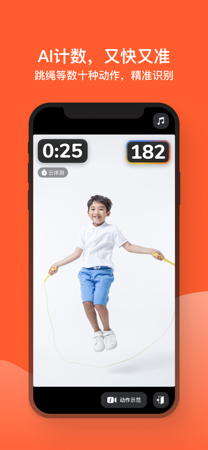 天天跳繩app2023圖片2