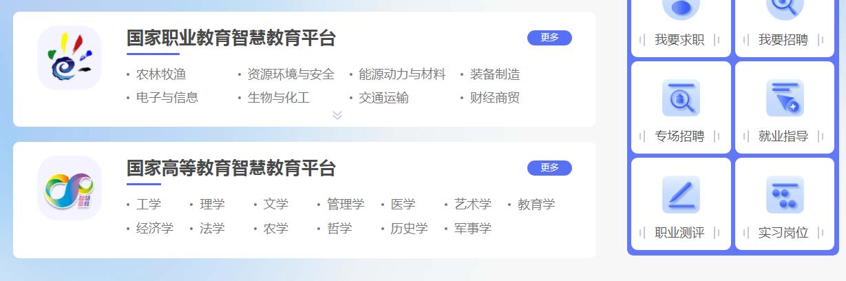 國(guó)家智慧教育公共服務(wù)平臺(tái)app官網(wǎng)正式版 v1.0