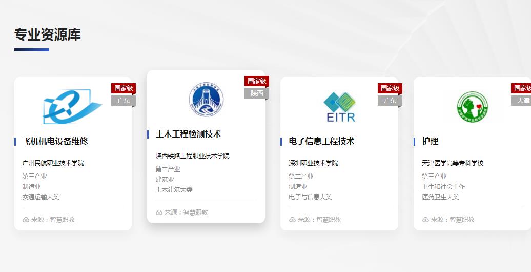 國(guó)家智慧教育公共服務(wù)平臺(tái)app官網(wǎng)正式版 v1.0