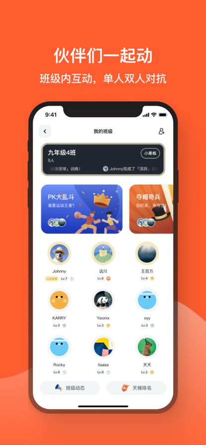天天跳繩app2023最新版 v1.3.81